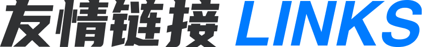 友情链接文字